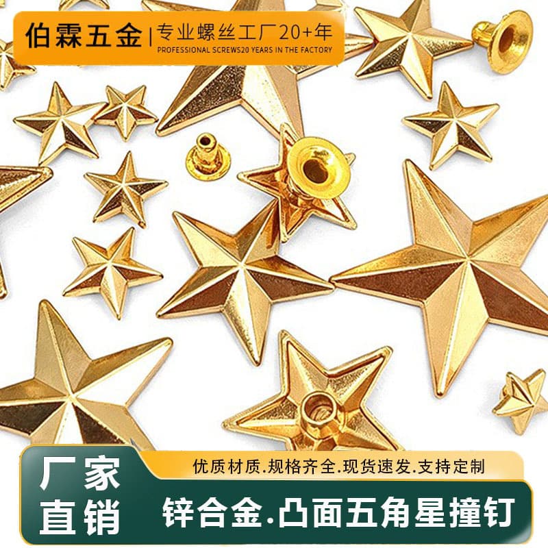 Five-pointed star rivet, silver five-pointed star spike punk decoration DIY clothing bag antique bronze star spike