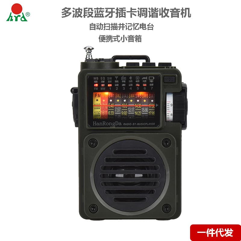 Portable Full-Band Bluetooth MP3 Player with Radio, Memory Mechanical Tuning