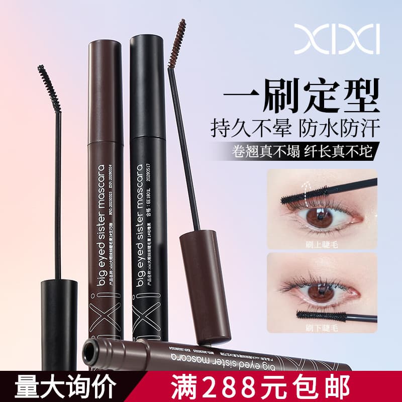 xixi Big Eye Sister Mascara Waterproof Smudge-proof Lengthening Curling Defined Small Brush Head Color Mascara