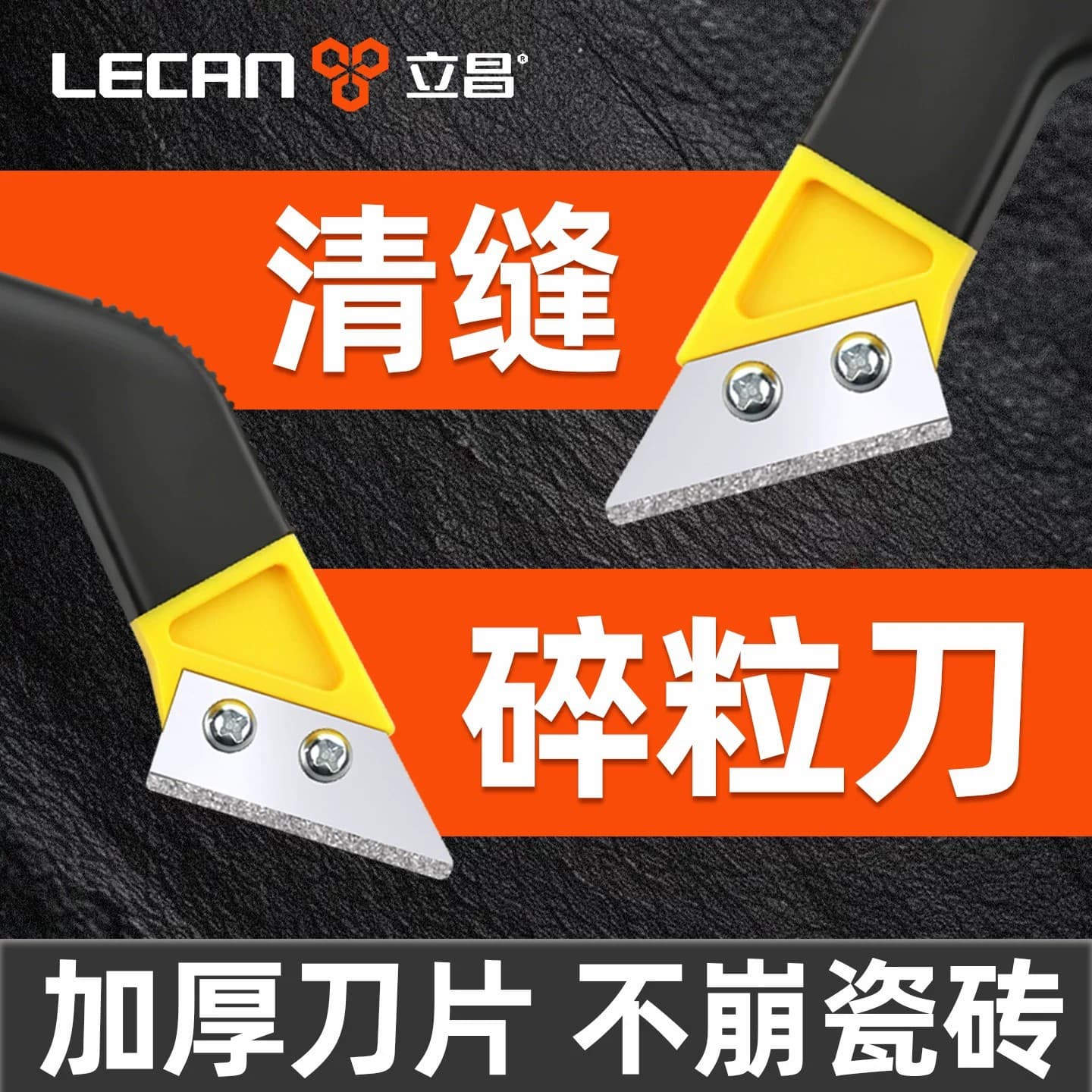 Specialized Tools for Cleaning and Beautifying Seams, Seam Cleaning Tool, Seam Scraper, Tile Gap Cleaning Tool, Seam Knife, Joint Filling and Seam Pressing Tool