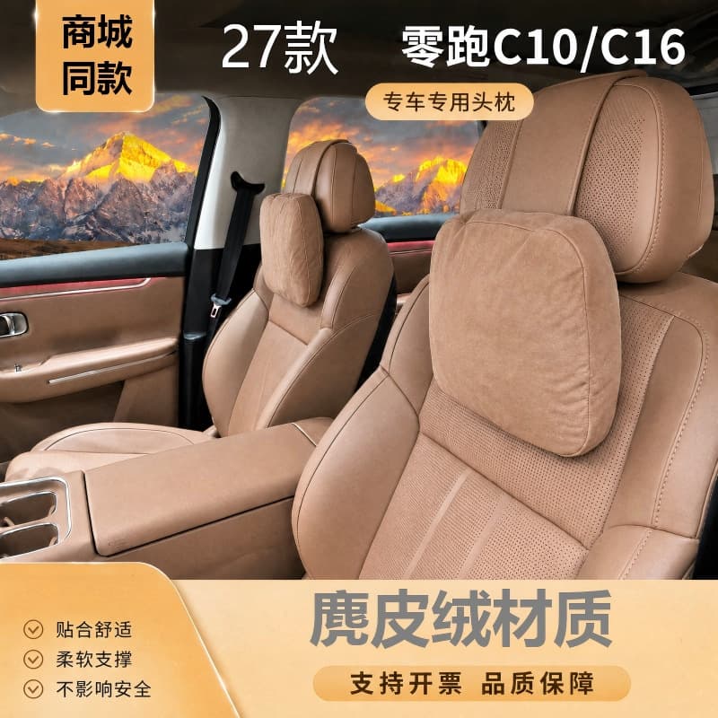 27 models of Leapmoon C10C16 special headrest, memory foam lumbar support, same model in the mall, 27 models of C10C16 neck pillow and lumbar support