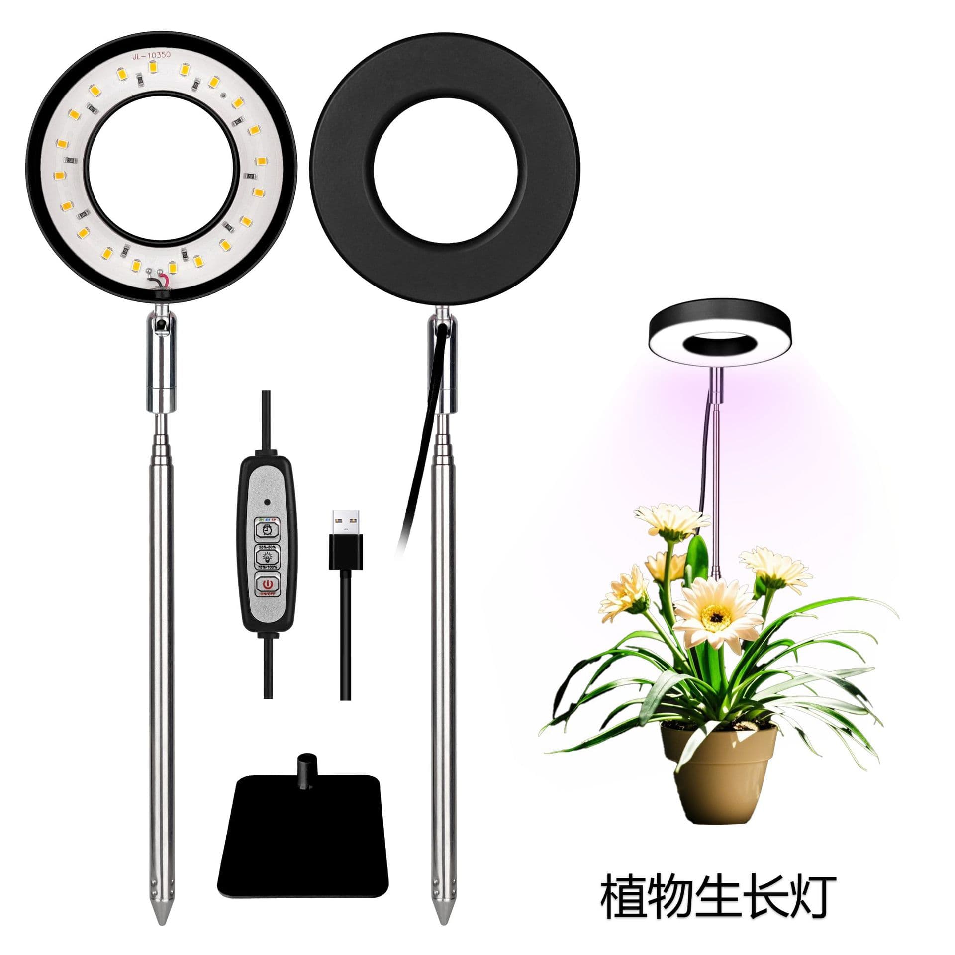 Usb Angel Ring Plant Growth Lamp Timer Dimmable Extension Rod Flower Green Plant Full Spectrum Succulent Supplement Light Lamp