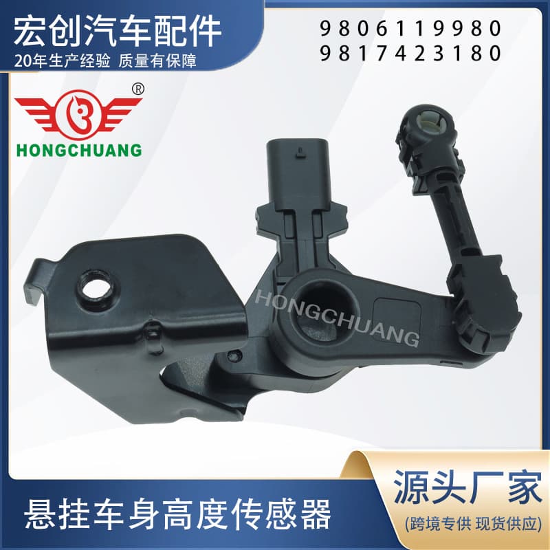 Height Front Sensor 9817423180 9806119980 Suitable for Peugeot 5008 508 Citroen