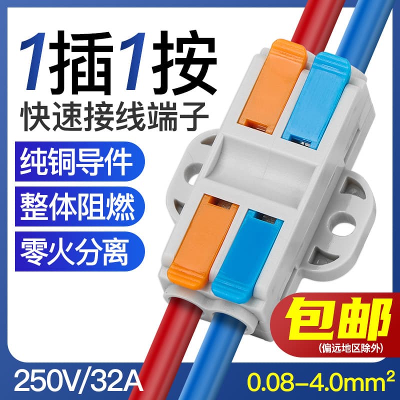 Quick Wire Connector Parallel Splice Tool, Electrical Cable Connector Splitter Branch Butt Connector Fixed Type