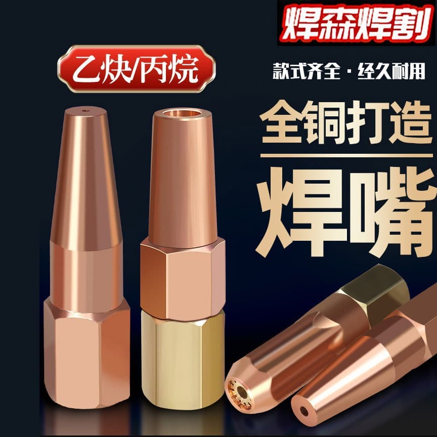 National Standard/H01-6 Jet-Suction Welding Torch Propane Welding Nozzle Acetylene Welding Tip Gas/Liquefied Gas Plum Blossom Welding Gun Head