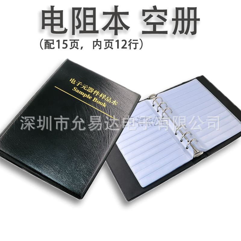 Component Book Sample Book Empty Electronic Component Book Resistor Book (Empty) Contains 15 Pages