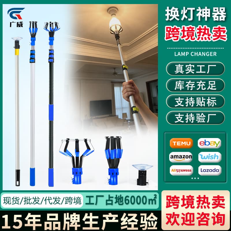 Cross-border High-altitude Light Bulb Changer Telescopic Pole, Home Use Ladder-free Safe Bulb Replacement Tool, Multifunctional Tool