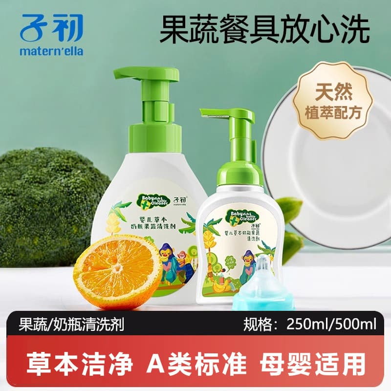 Zichu Baby Bottle Cleaner, Fruit and Vegetable Wash, 250ml Child-Safe Dish Soap