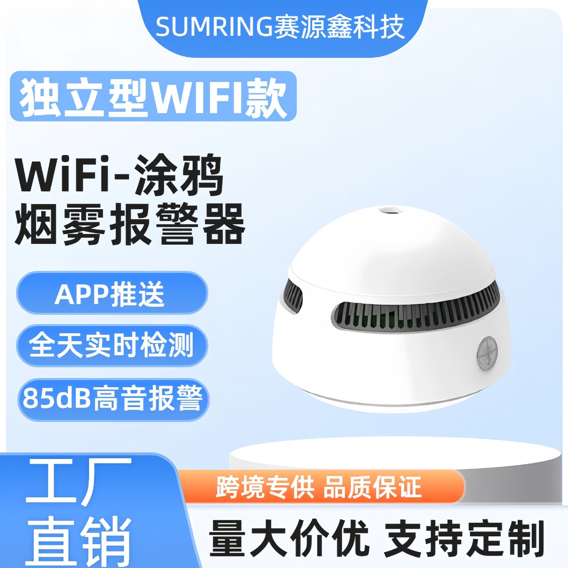Cross-border new photoelectric smoke alarm household fire smoke alarm WIFI graffiti smoke alarm