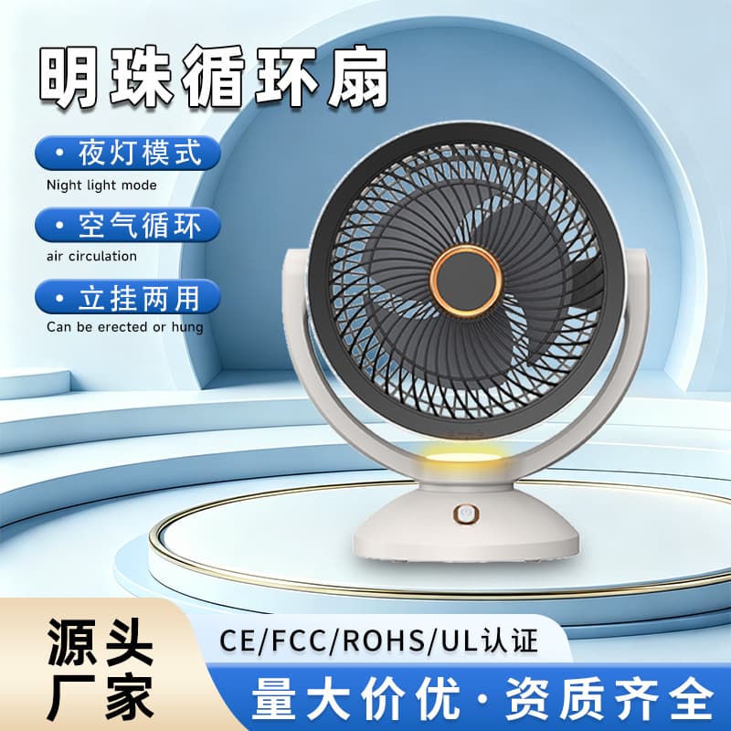 Circulation fan desktop small fan office dormitory small fan rechargeable long life desktop home night light fan