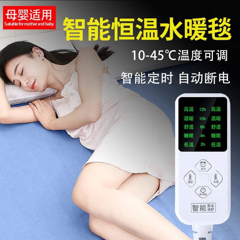 Water heating electric blanket for single/double/three person dual-control home smart constant temperature student dormitory water circulation heating pad.