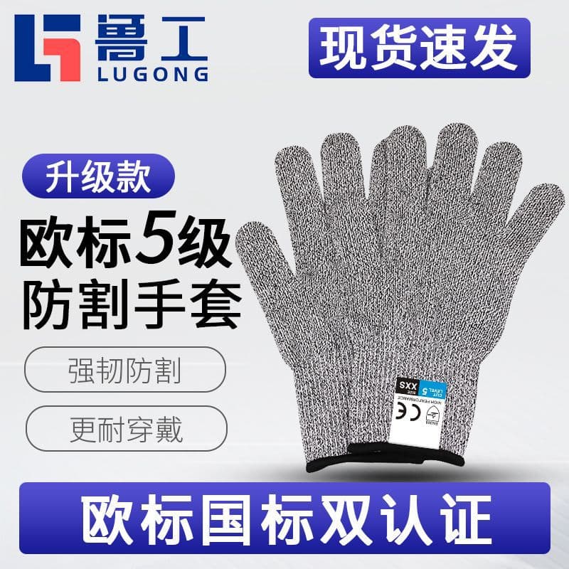 Cut-resistant gloves, labor protection grade 5 anti-cut, construction work anti-slip, anti-knife cut gloves, thickened wear-resistant gloves wholesale