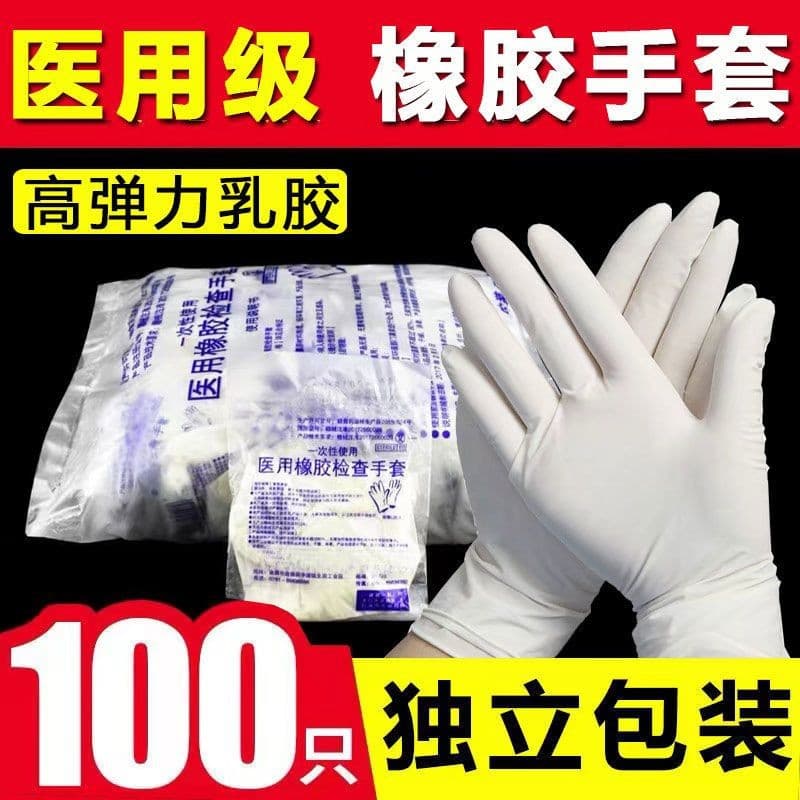 Medical Disposable Rubber Latex Gloves High Elasticity Durable Tattoo Beauty Examination Gloves Individually Packed