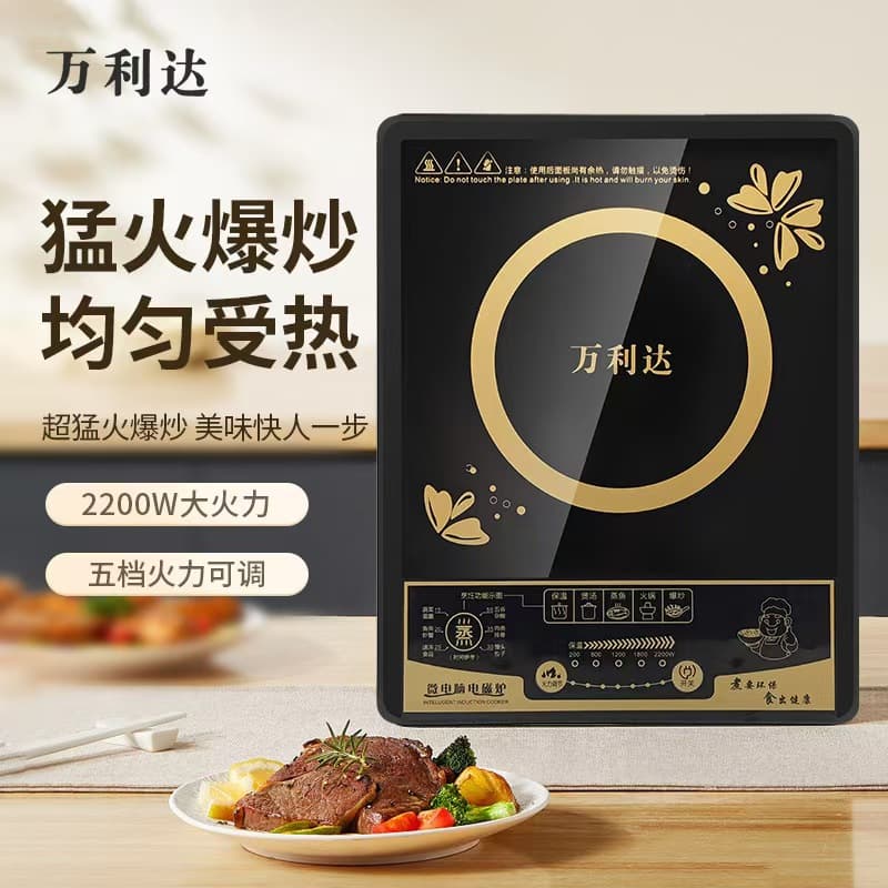 Wanlida Multifunctional Induction Cooker with Smart Buttons, High-Power Integrated Cooker/Hot Stove/Ceramic Stove for Home Kitchens, Suitable for Home Use.