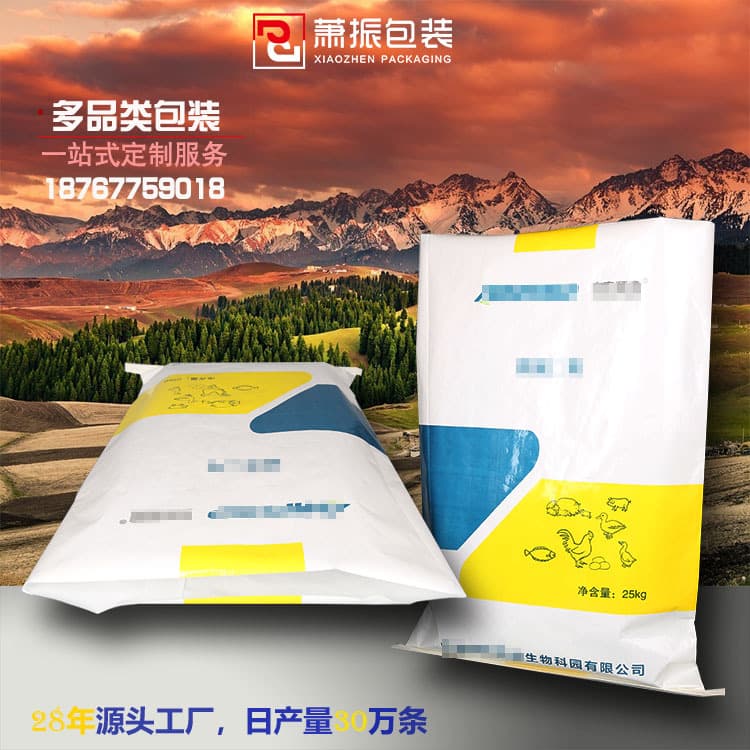 Agricultural fertilizer and feed bag, kraft paper woven bag, 25 kg paper-plastic composite bag