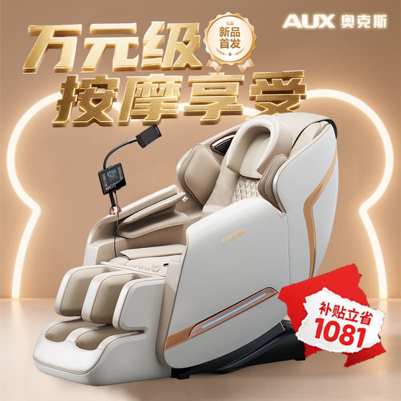 AUX massage chair, home use, fully automatic, intelligent luxury space capsule sofa chair, factory gift customization.