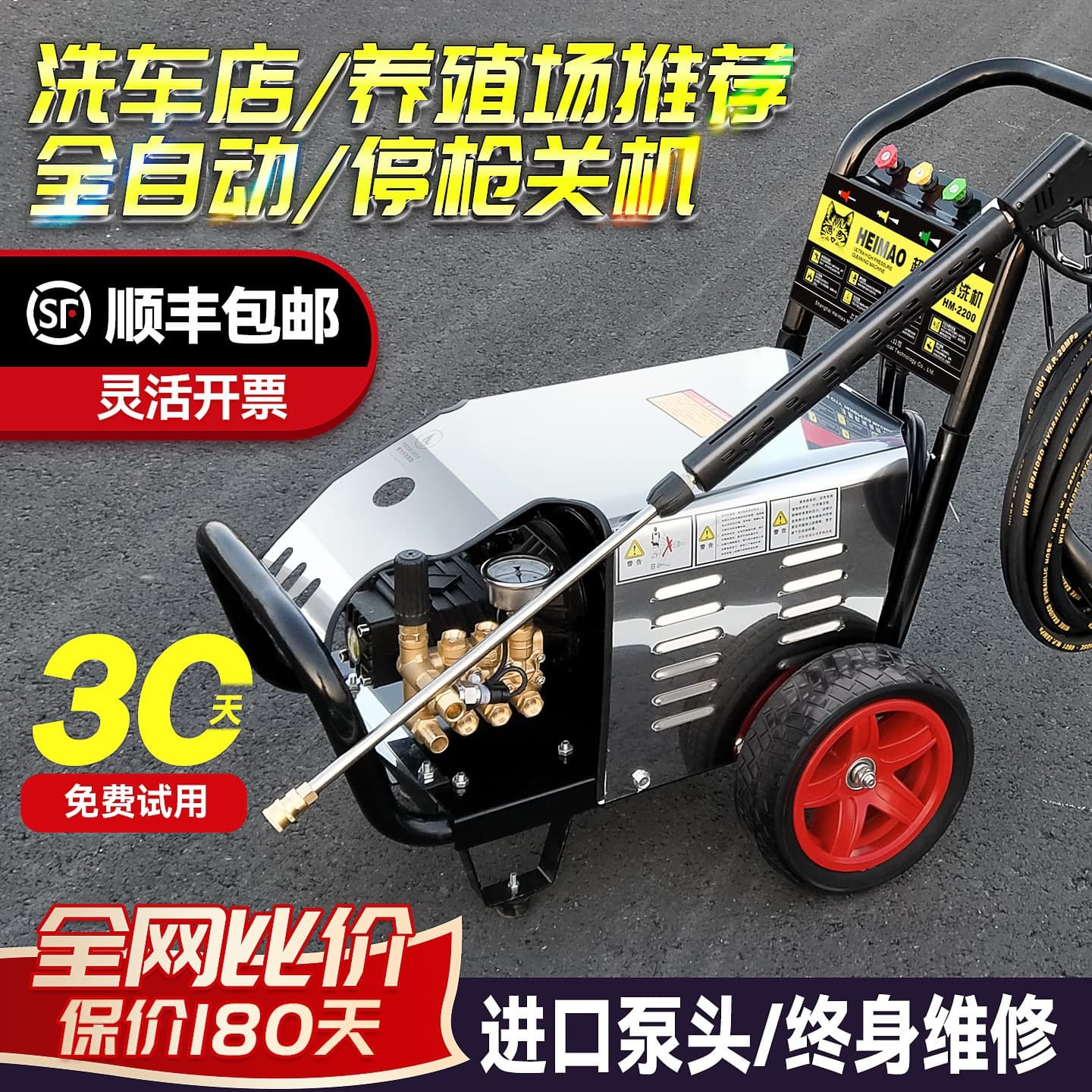 Black Cat High-Power High-Pressure Car Washing Machine Commercial Cleaning Machine 220V Water Gun Water Pump Industrial Grade Car Washing Machine