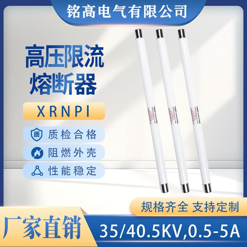 High voltage fuse xrnp1-35/40.5kv current limiting fuse tube PT25*465mm0.5A transformer protection