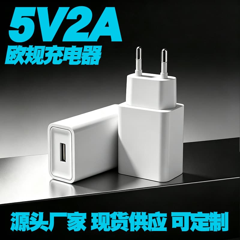 5V2A EU Plug Charger for Android Phones CE Certified 5V1A Fast Charging Power Adapter Phone Charging Head Slow