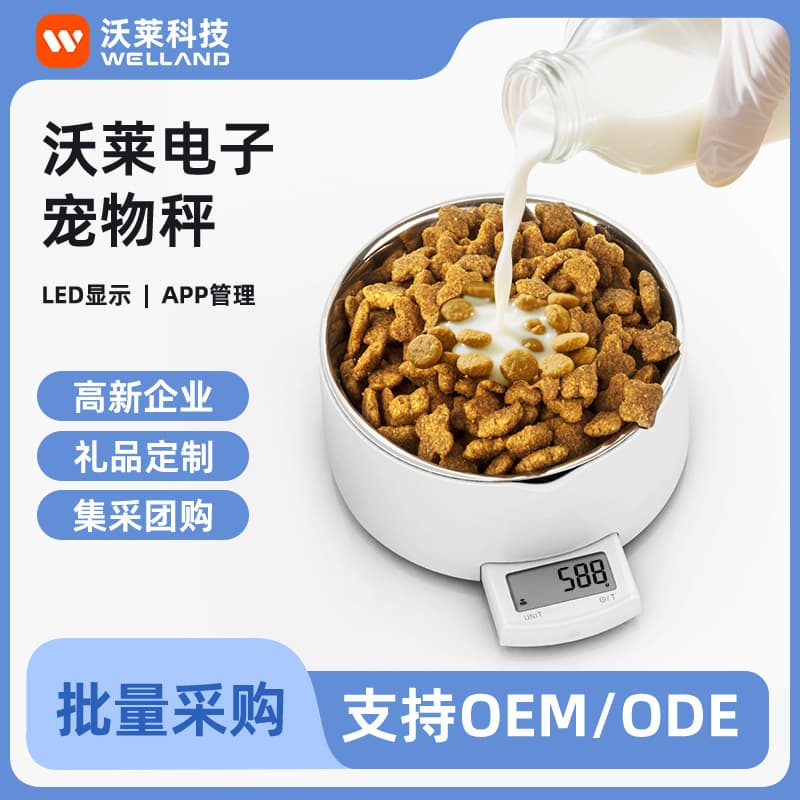 Cross-Border Food Scale, Smart Bluetooth Pet Weight Scale, Dog Pocket Scale, Cat Food and Dog Food Weighing Electronic Scale, Small Scale