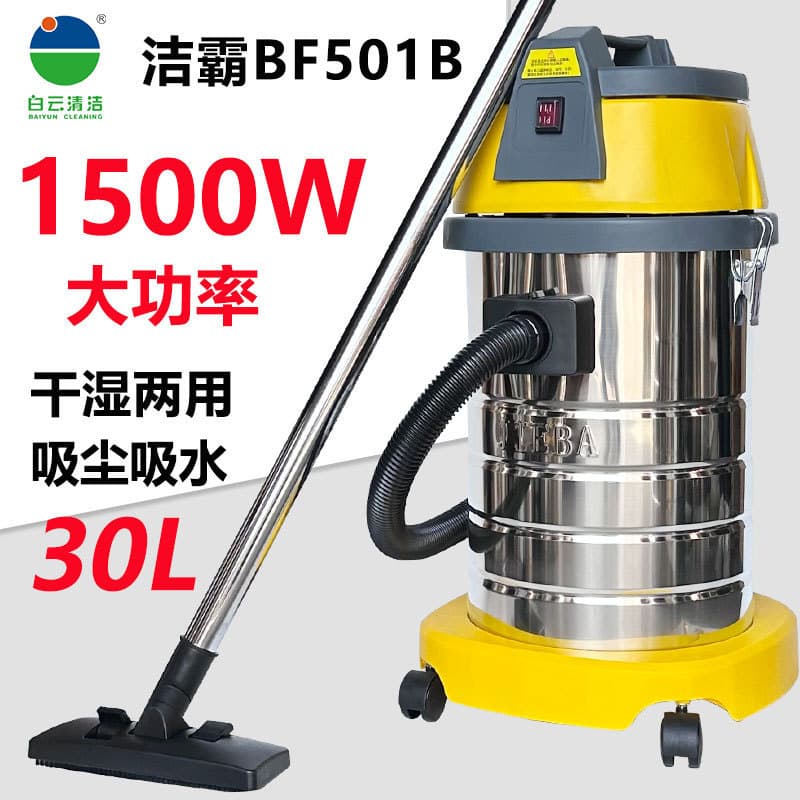 Jieba Vacuum Cleaner BF501B Dry/Wet Dual-Use, Powerful Suction for Home, Industrial, Car Wash Shops, and Grout Cleaning, 30L