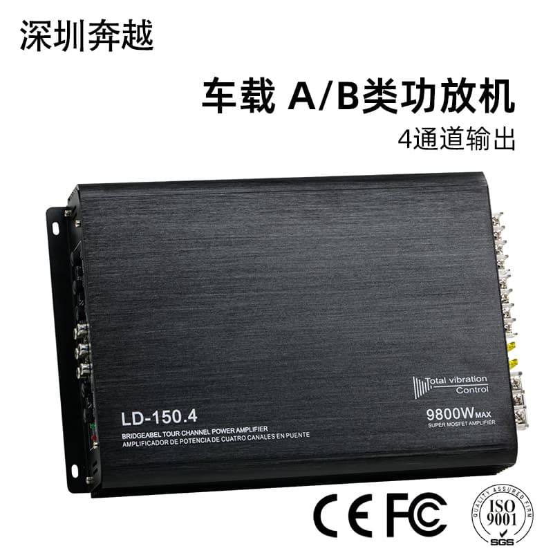 12V power amplifier board car audio four-way power amplifier 4-channel high-power amplifier car subwoofer amplifier