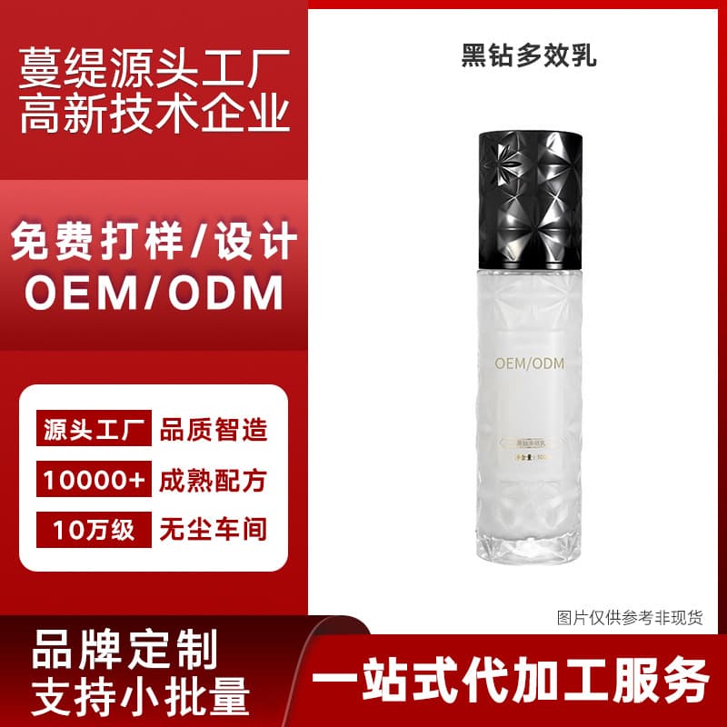Custom Processing Black Diamond Multi-Effect Lotion Hydration Deep Moisturizing Firming Anti-Wrinkle Soothing Sagging Skin Tightening Lotion Factory OEM
