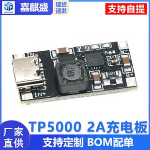 TP5000 2A Charging Board Management Regulated Power Module 4.2V 8.4V Single Dual Cell Lithium Battery