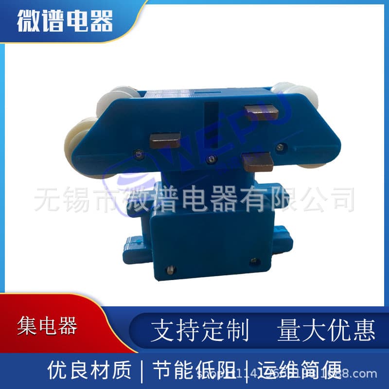 High-quality wholesale small six-pole conduit type JD-6-40 current collector