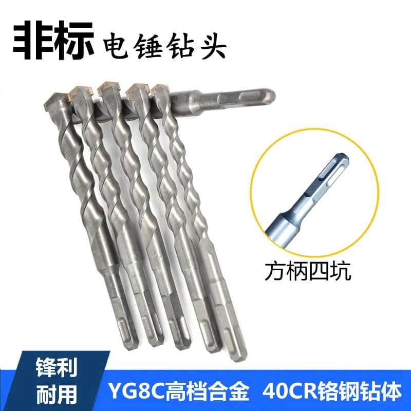 Non-standard Square Shank Four-Groove Electric Hammer Percussion Bit 12.5 12.7 13 14.5 15 16.5 17 18.5 19