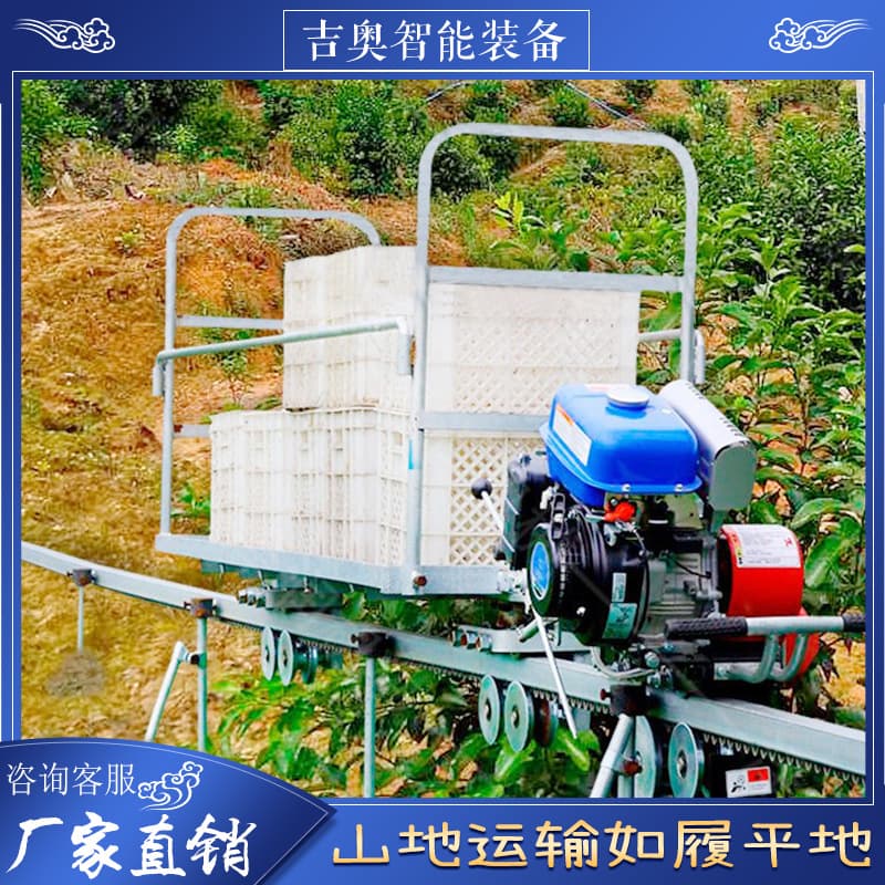 Orchard monorail transport vehicle mountain orchard material monorail transport vehicle direct sales