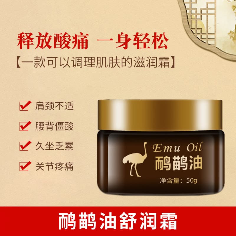 Authentic Australian Emu Oil Ostrich Oil for Meridian Clearing, Bone Soothing, Skin Joint Warming, Emu Oil Energy Balm