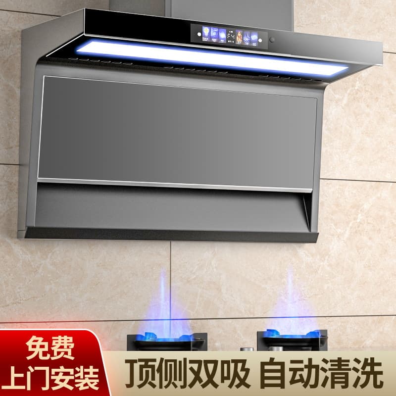 Wholesale high suction range hood for home kitchens, new 7-shaped small model, top and side dual suction, no disassembly cleaning required