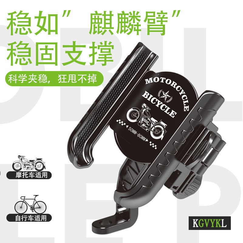 Electric vehicle mobile phone holder, motorcycle mobile phone holder, universal anti-shake and anti-shock takeout rider special navigation holder