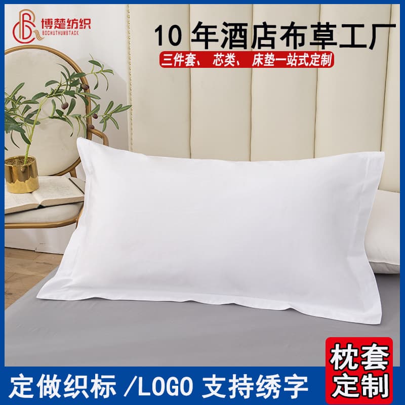 B&B hotel white pillowcase pure cotton embroidered pillow protector all-cotton hotel linen pillowcase wholesale