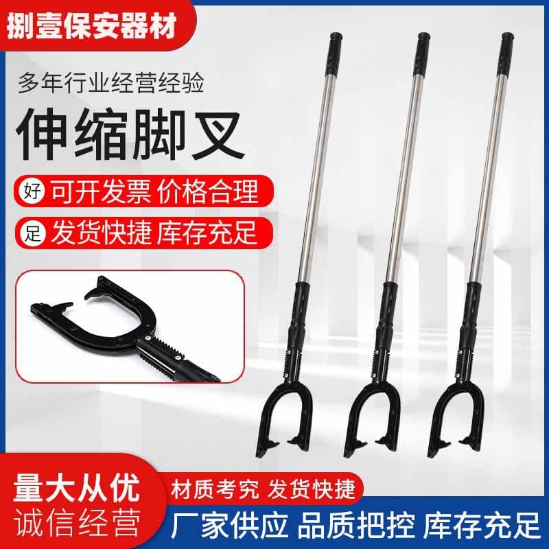 Stainless Steel Telescopic Anti-Riot Foot Fork, Anti-Riot Capture Device, Leg Fork, Neck Fork, Capture Fork Wholesale