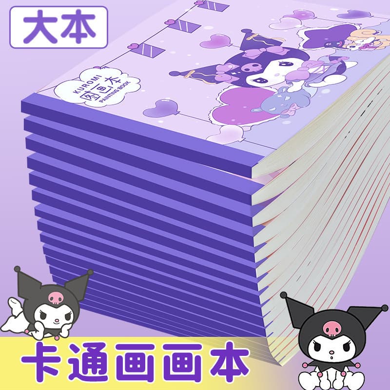 Kuromi Drawing Book Cute Cartoon Children's Interest Sketchbook Thick Blank Art Graffiti Coloring Book