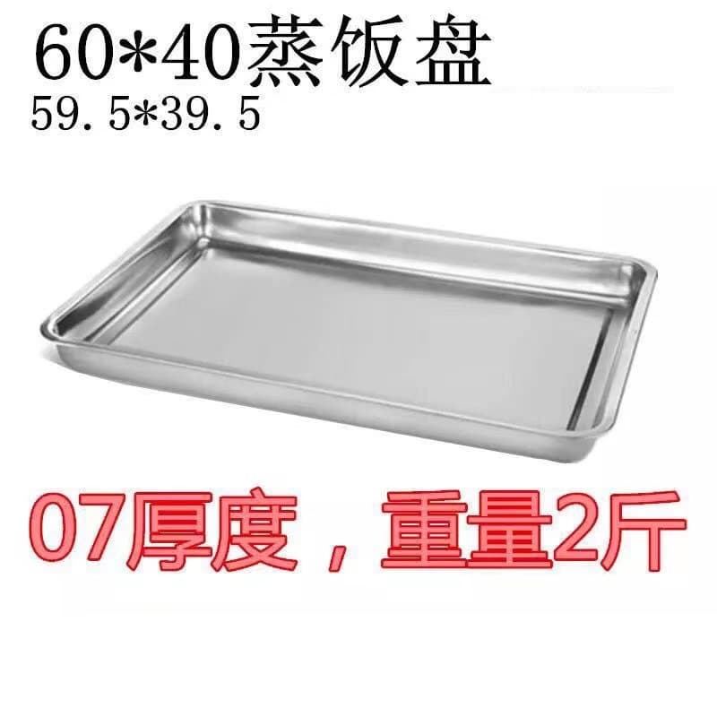304 Stainless Steel Rectangular Tray 60*40*4.8cm Thickened Baking Sheet Tea Tray Perforated Oven Tray Wholesale