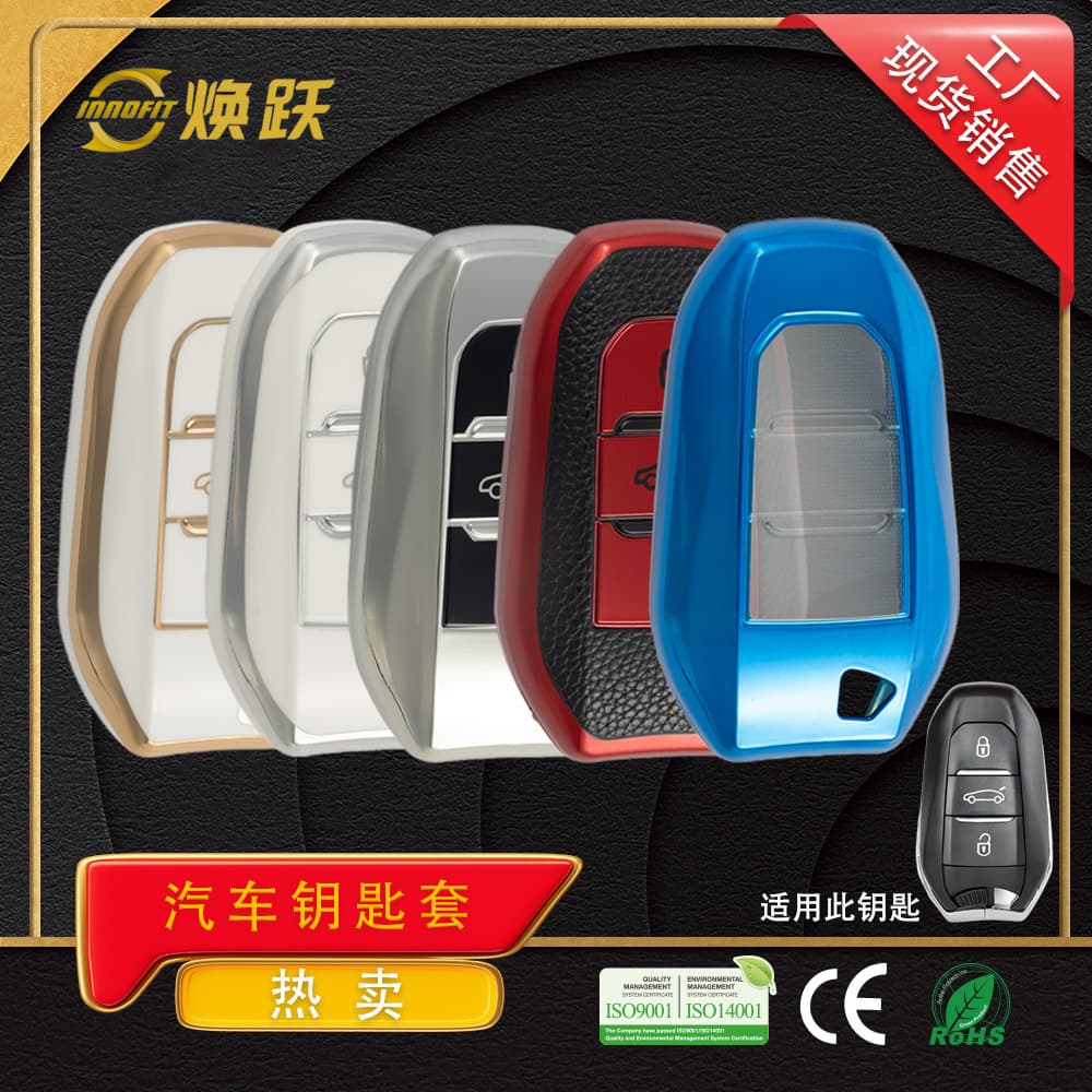 Huan Yue OEM Car Key Cover Compatible with Peugeot 508 408 4008 Opel Citroen C5 C3XR C4L