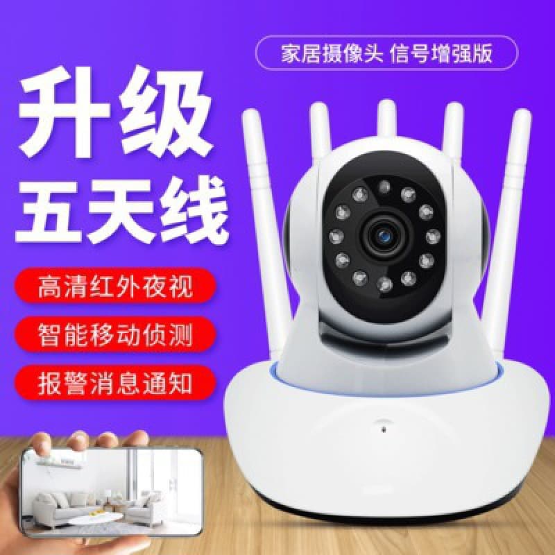 Five-antenna bald head strong surveillance 1080P smart surveillance WiFi camera 360-degree home surveillance camera