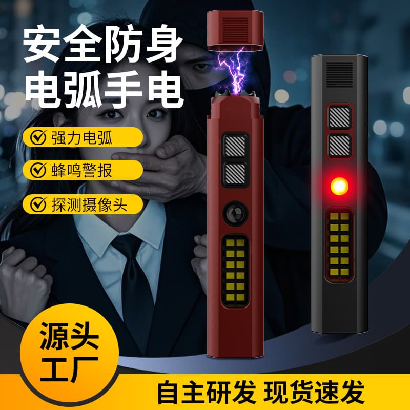 Arc Flashlight Anti-Peeping Infrared Anti-Spy Alarm Flashlight Side Work Light Metal Window Breaker Hammer Flashlight