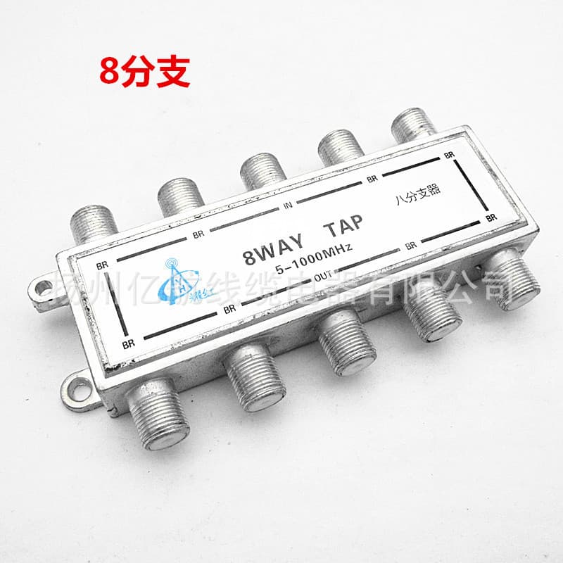 Manufacturer direct sale semi-direct sale digital TV equipment 8-way 814 splitter, household signal branch splitter.