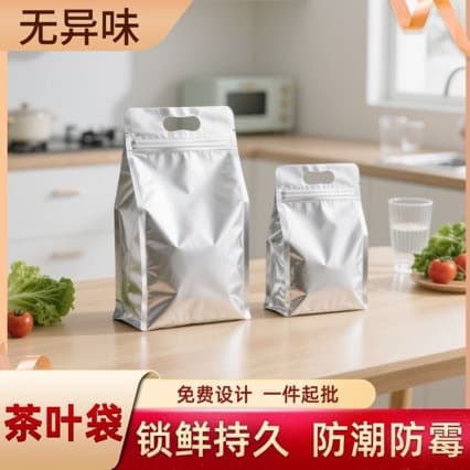 Custom logo tea packaging bag, eight-side seal, Dahongpao, white tea, black tea, green tea cake, Pu'er, aluminum foil stand-up resealable bag, in stock