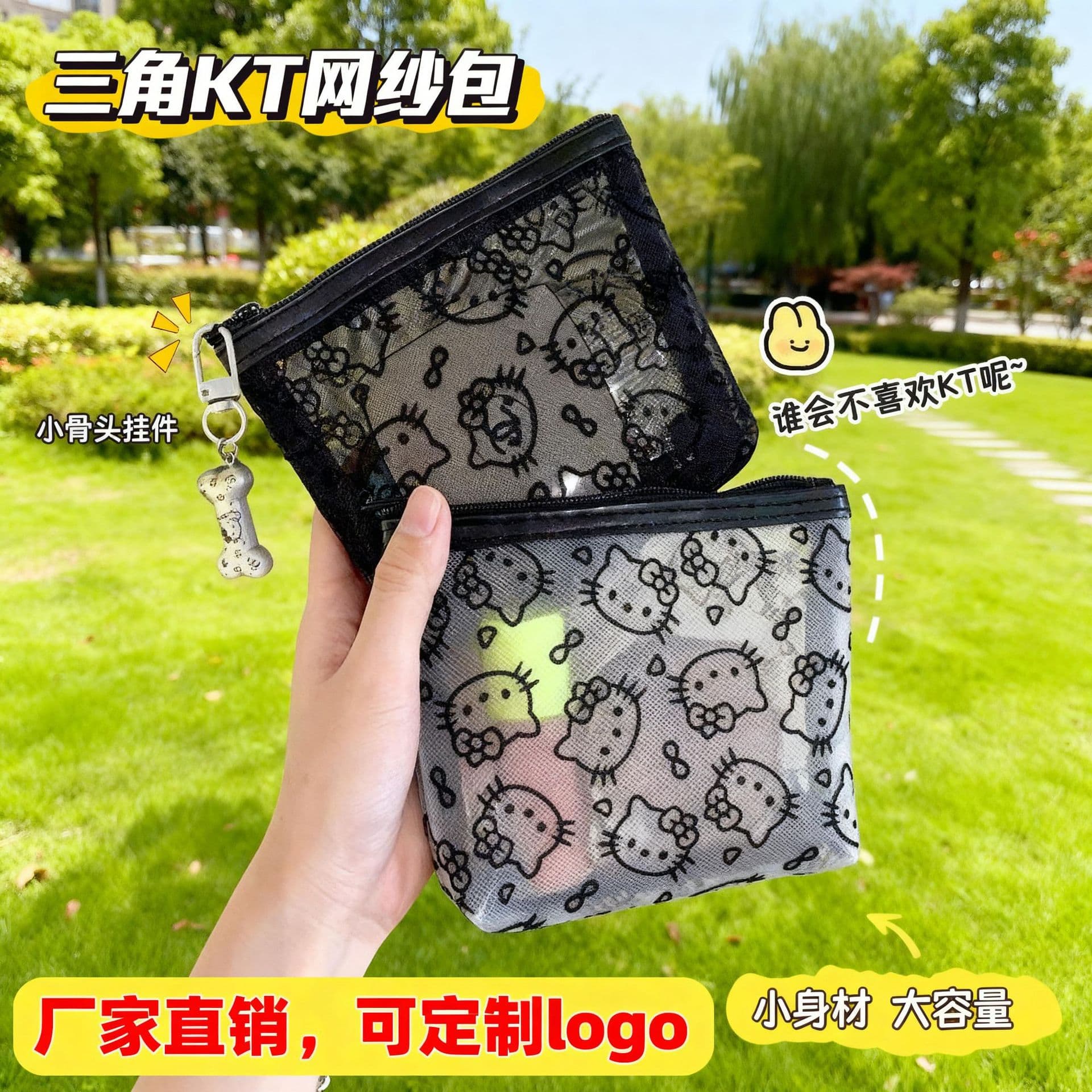 Cute Kitten Mesh Cosmetic Bag Transparent Hand-held Portable Travel Storage Bag Carry-On Simple Bag for Women