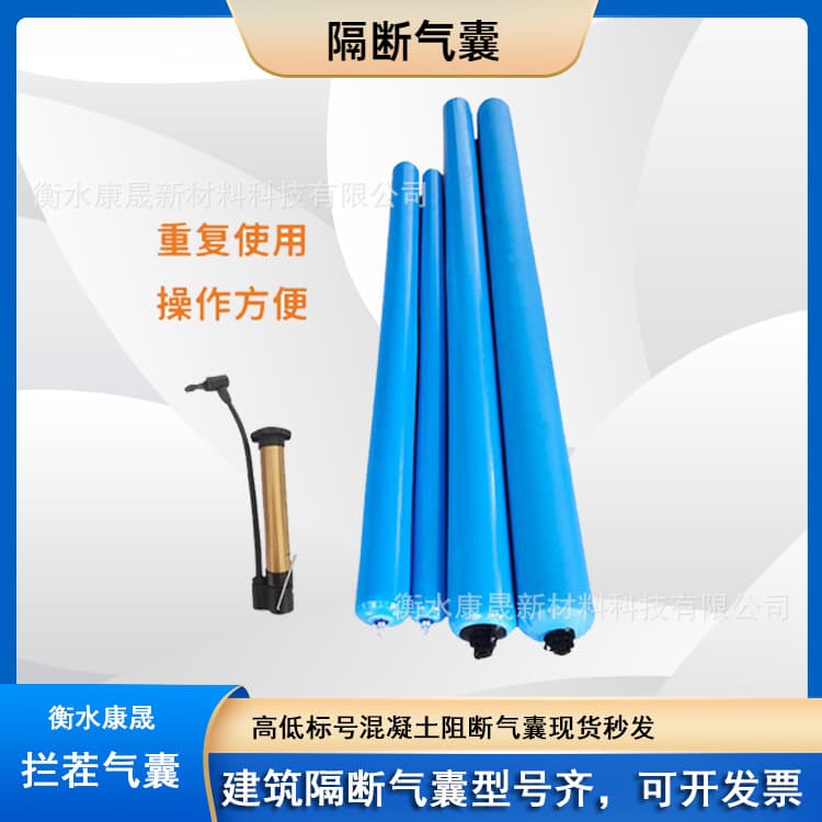 Post-cast strip barrier airbag concrete high-low grade blocking airbag DN60 partition airbag free shipping