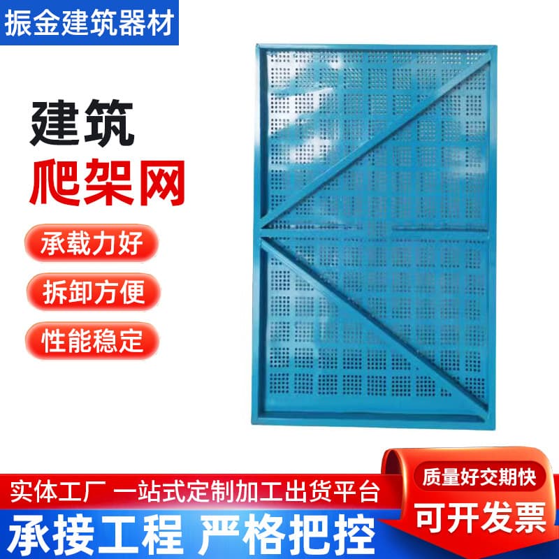 Building climbing frame mesh, external scaffolding punched protective metal round hole semi-rice-shaped climbing frame mesh