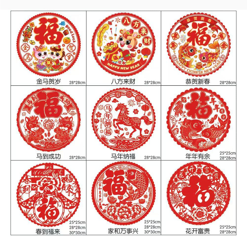 Window stickers 2026 New Year electrostatic stickers paper-cut door stickers window glass window stickers with blessing words festive