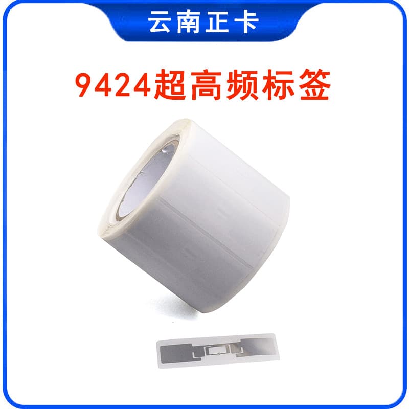 RFID Windshield Electronic Tag UHF Vehicle Passive Anti-tear Anti-removal Long Distance 915M Frequency 6C Protocol