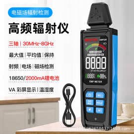 Electromagnetic radiation meter detector high-voltage line magnetic field radiation instrument intensity electromagnetic wave current detector EMF02R