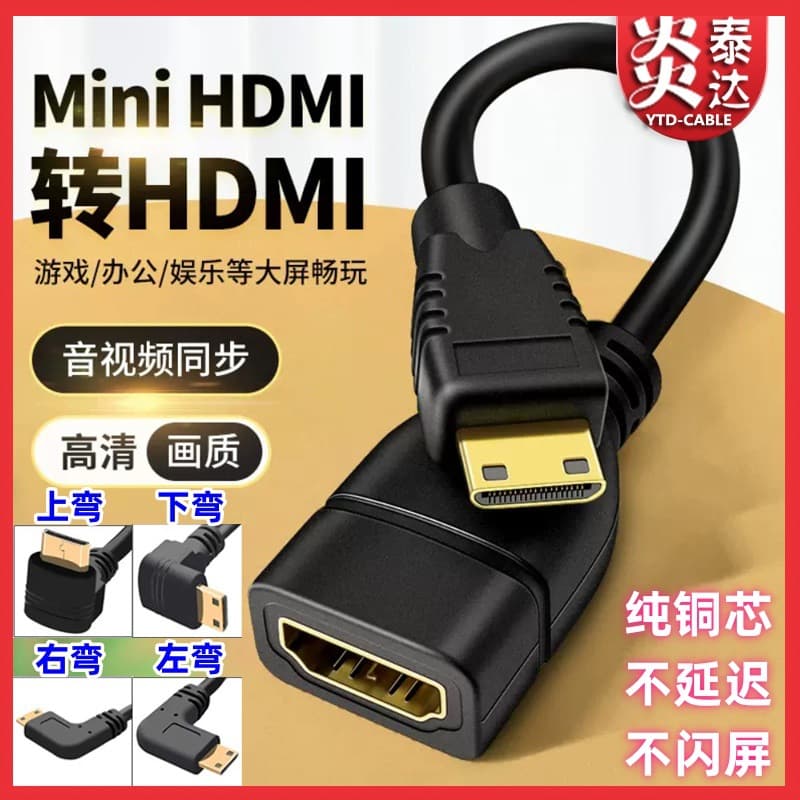 Mini HDMI Adapter, Right-Angle HDMI Male to HDMI Female for Cameras, Projectors, and Monitors